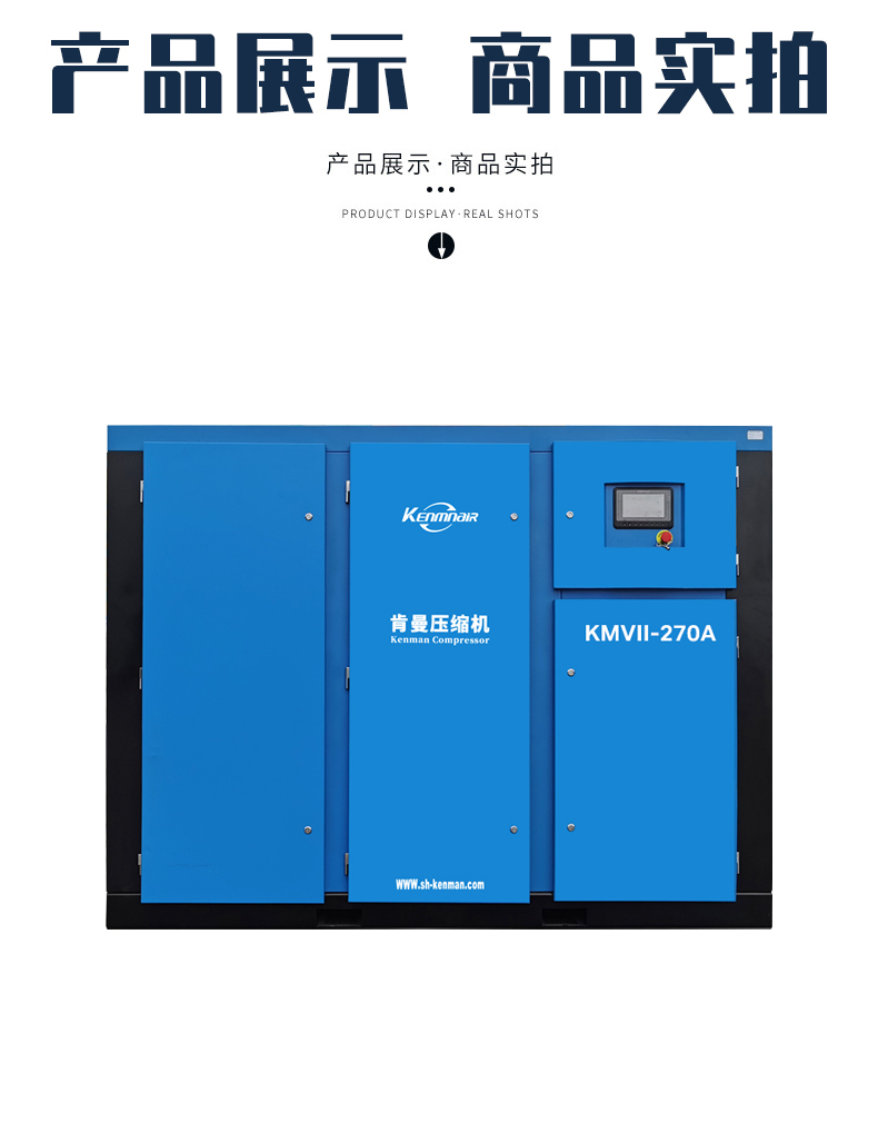 雙級壓縮空壓機(jī)270A詳情-(1).jpg